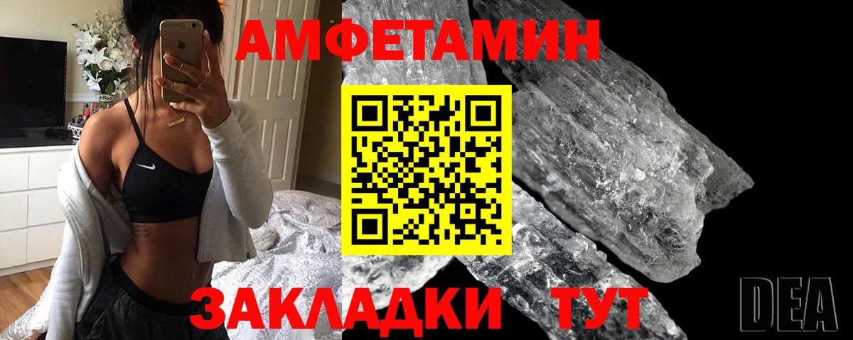 Амфетамин 97% Егорьевск