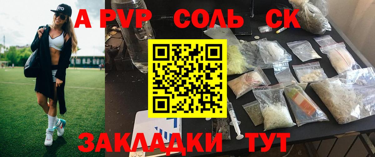 A PVP мука  Вход с VPN  Егорьевск  Alfa_PVP  А ПВП кристаллы  APVP Crystall 