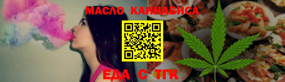 Егорьевск  Canna-Cookies конопля  Вход с VPN 