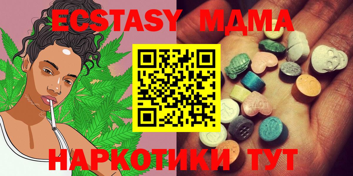 Егорьевск  Экстази таблы  Вход с VPN 