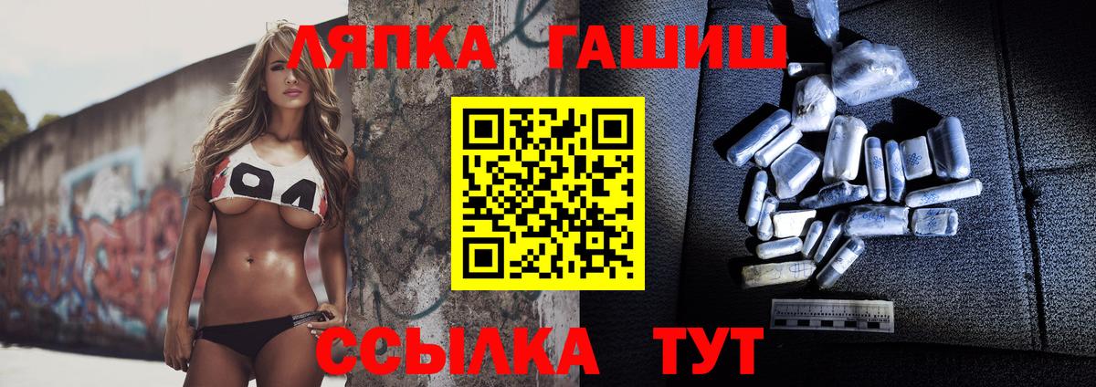 Егорьевск  ГАШ 40% ТГК  Вход с VPN  ГАШ хэш 
