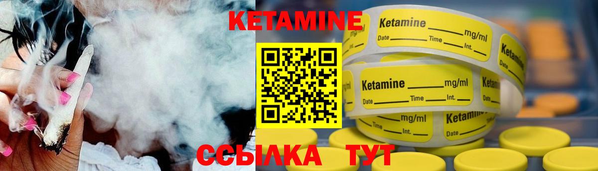 КЕТАМИН ketamine  блэк спрут зеркало  Вход с VPN  Егорьевск  Кетамин VHQ 