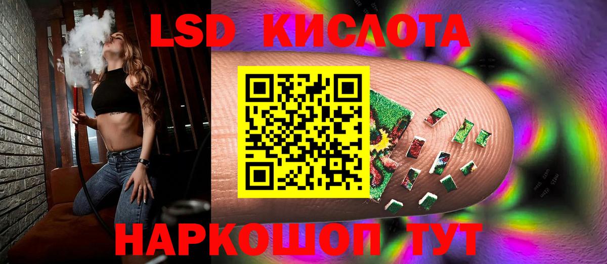 Егорьевск  LSD-25 экстази кислота  Вход с VPN  LSD-25 экстази  Лсд 25 экстази ecstasy 