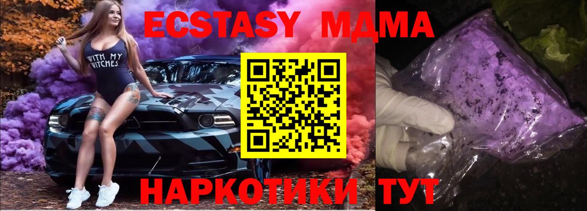МДМА crystal Егорьевск