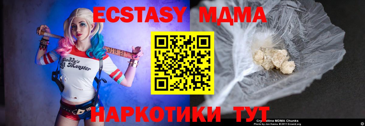 MDMA  MDMA Molly  Вход с VPN  Егорьевск 