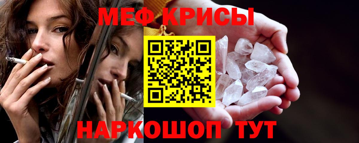 Мефедрон мука Егорьевск