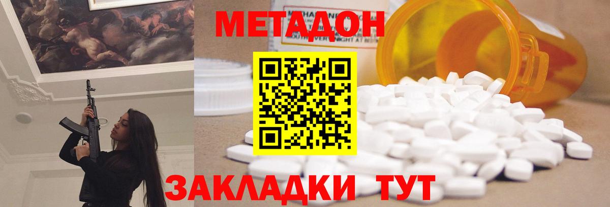 МЕТАДОН VHQ  Вход с VPN  Егорьевск  Метадон methadone 