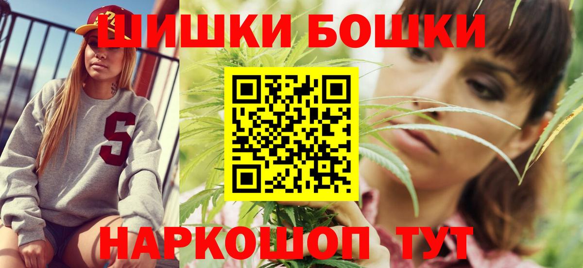 Бошки Шишки семена  Конопля VHQ  Марихуана Ganja  Егорьевск  Вход с VPN 