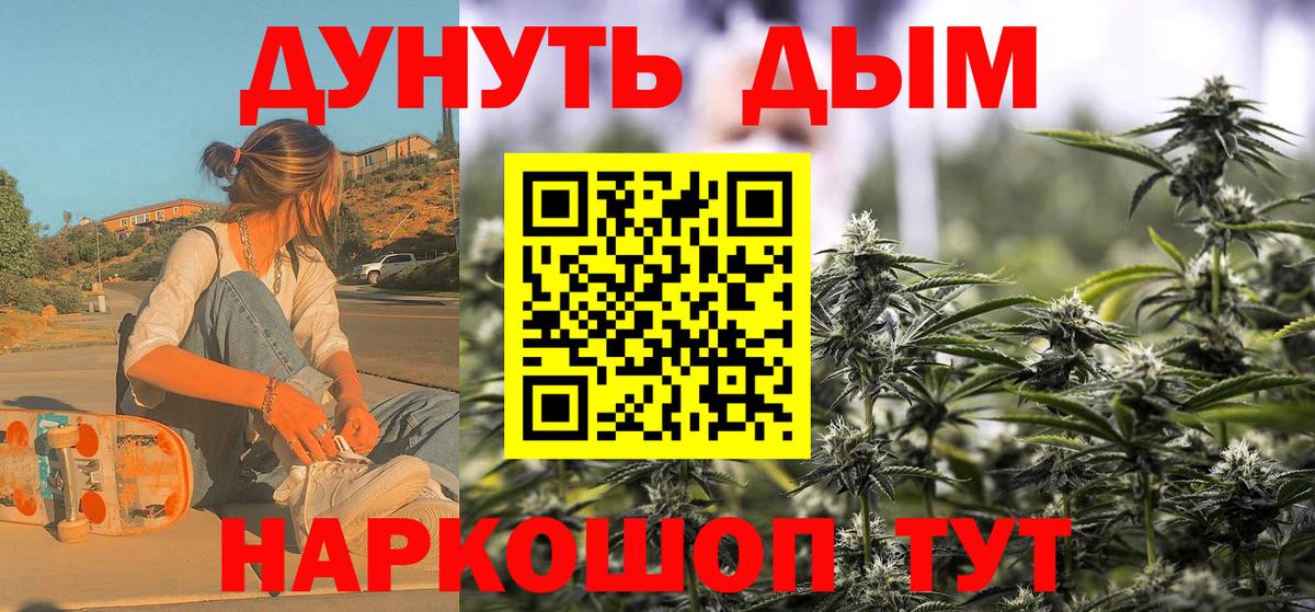 Бошки марихуана Ganja Егорьевск